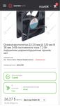 Вентилятор MQ12038HBL24V