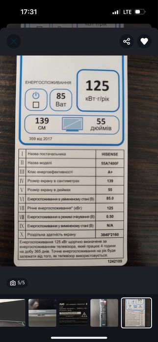 Телевизор hisense 55A7400F