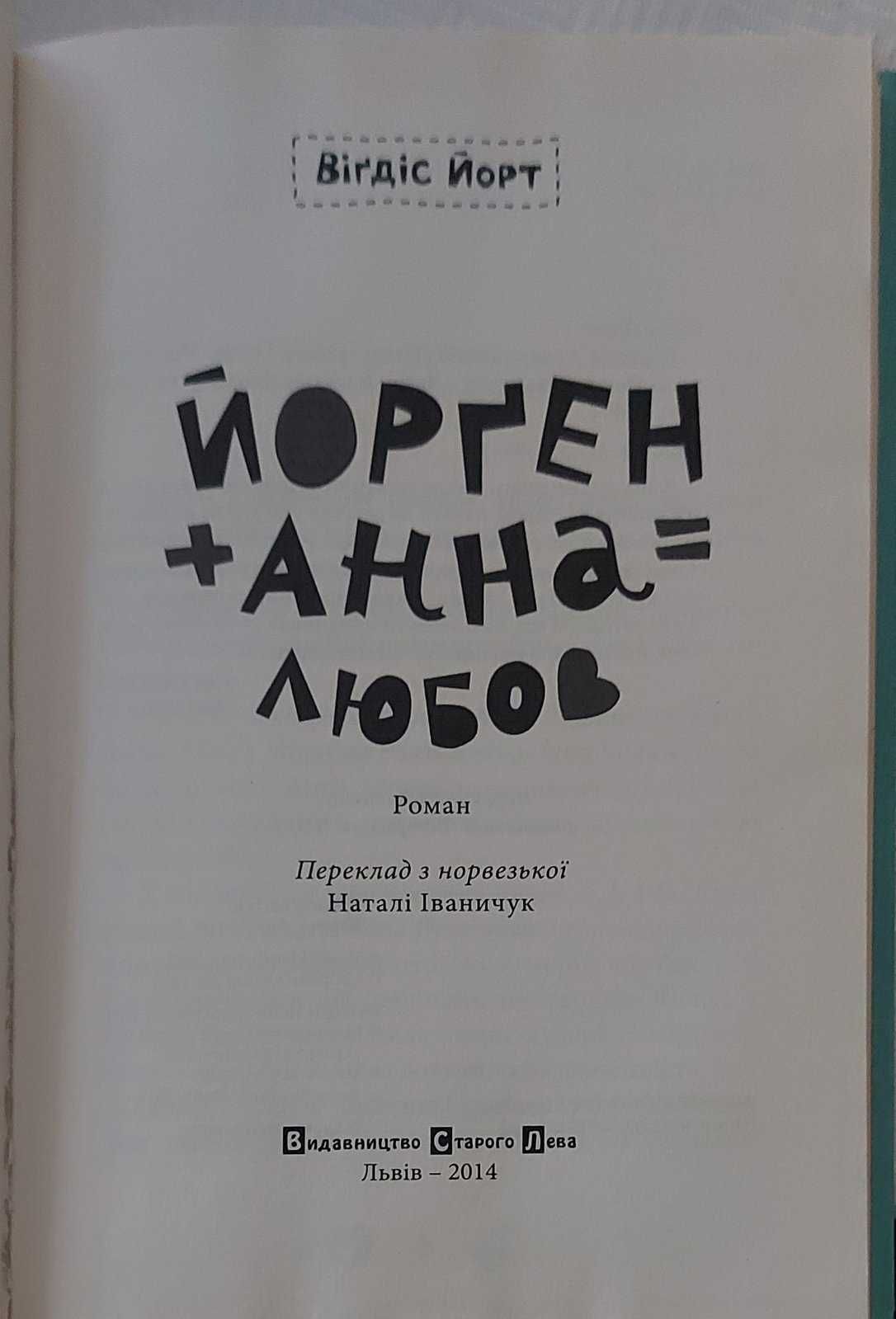 Білосніжка і семеро гномів .   Камінний хрест, та ін.