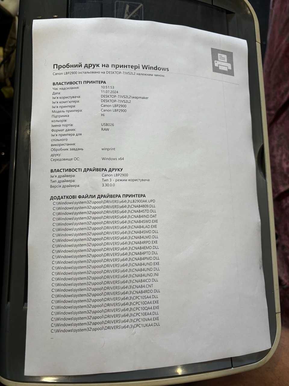 Лазерний принтер Canon i-sensys LBP 2900, заправлений, обслугований