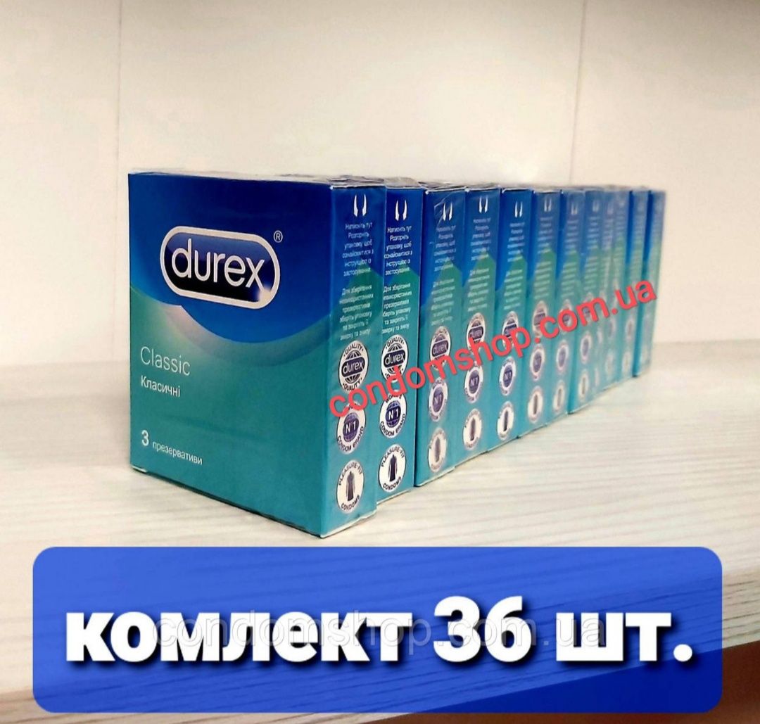 Презервативы Durex CLASSIC Дюрекс классические 36шт/12 пачек.до 2027 г