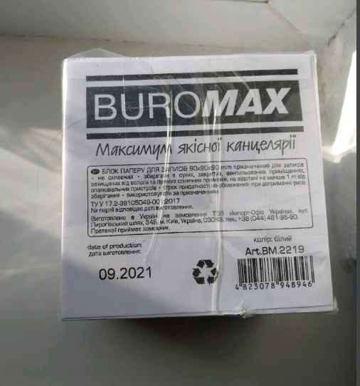 Блок паперу для заміток 1000 шт 90х90  Buromax BM.2219