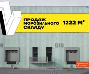 Продаж мультитемпературного складу 1 222 м² Peretyn