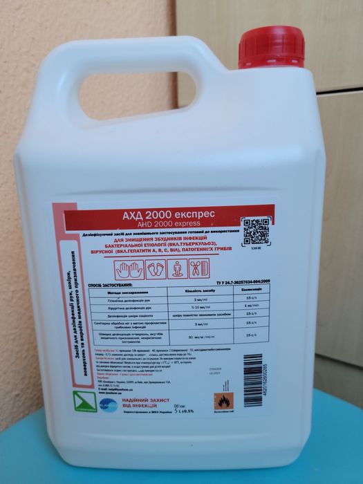 АХД 2000 экспресс, 5л