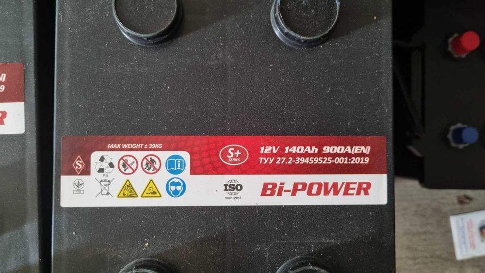 Акумулятори вантажні Тернопіль