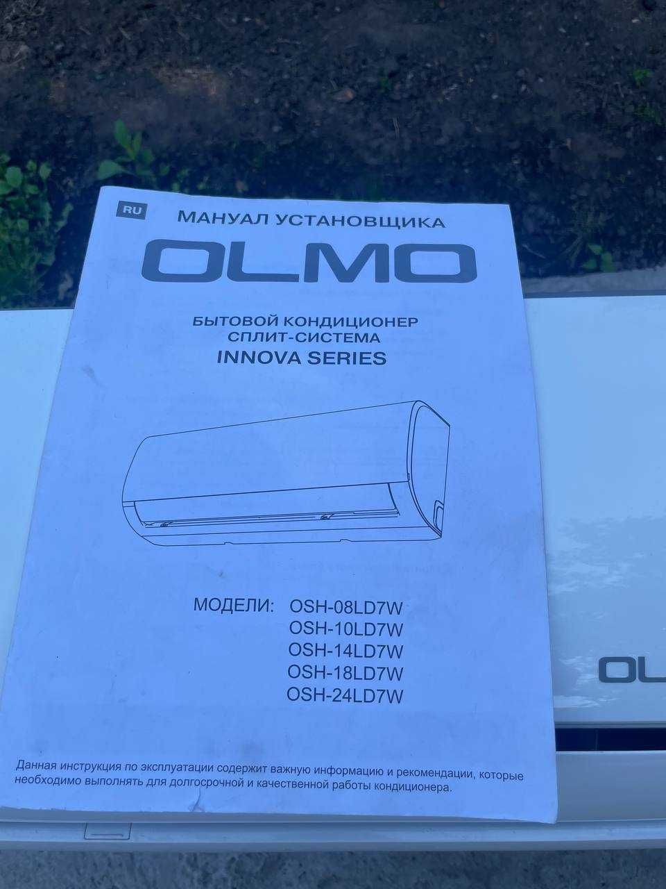 Кондіціонер OLMO OSH-10LD7W