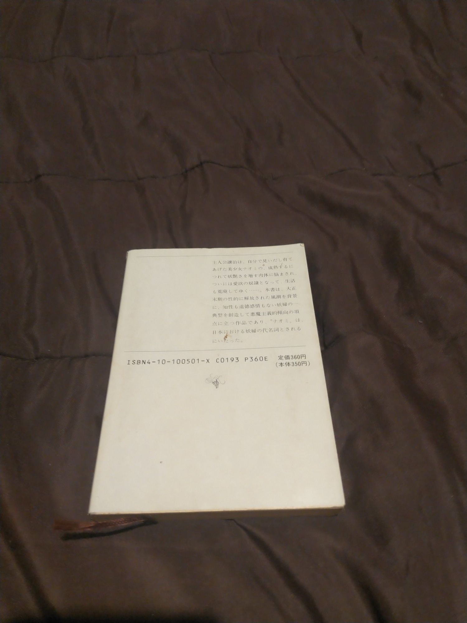 Ciekawostka - książka po japońsku: Dzika miłość - Junichiro Tanizaki