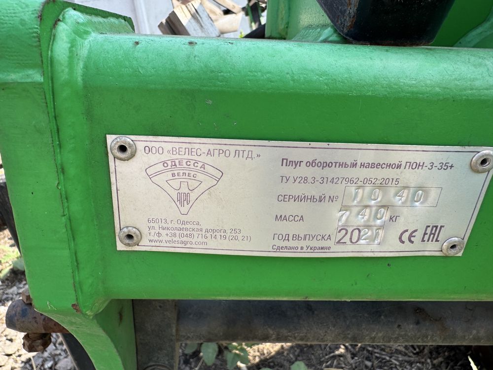 Плуг обертовий ВЕЛЕС АГРО 3+1 2 шт