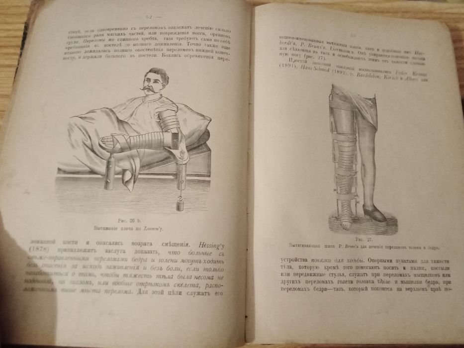 антикварные дореволюционные книги