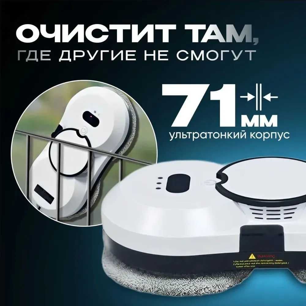 РОЗПРОДАЖ !!! Робот для миття вікон / Мойщик Окон/Авторозпилення води!