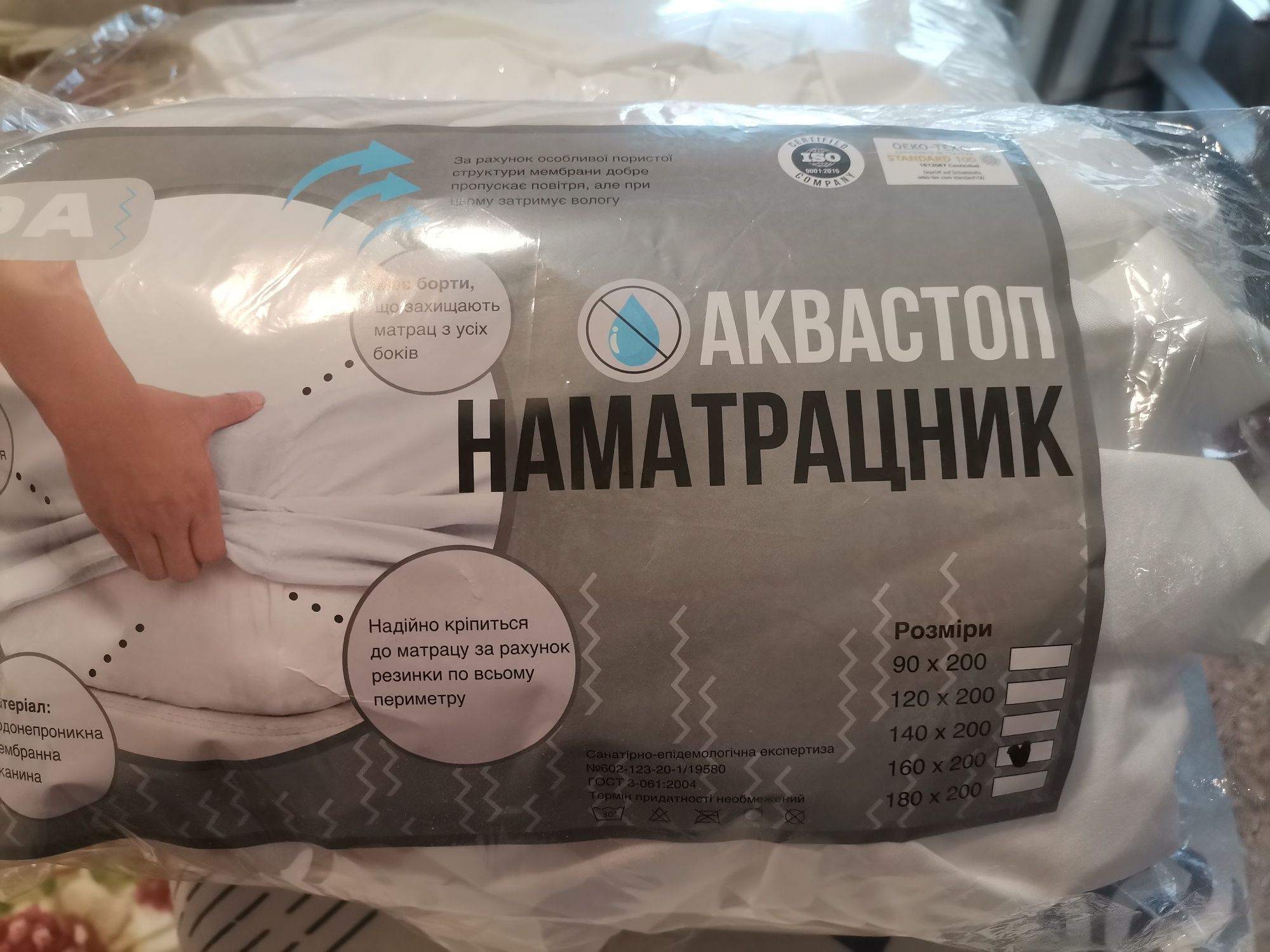 Продам наматрасники.