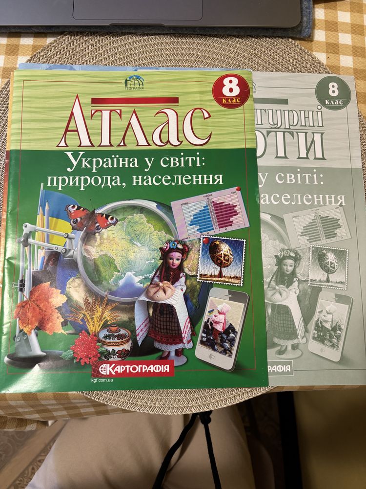 Комплект атласів з контурними картами 8 клас