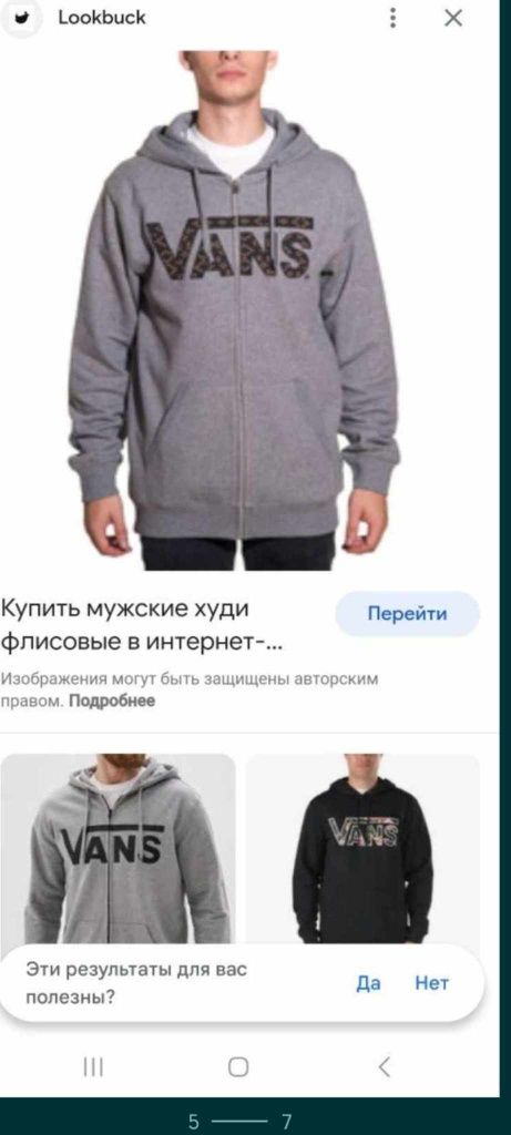 Мужское худи, толстовка Vans (оригинал).