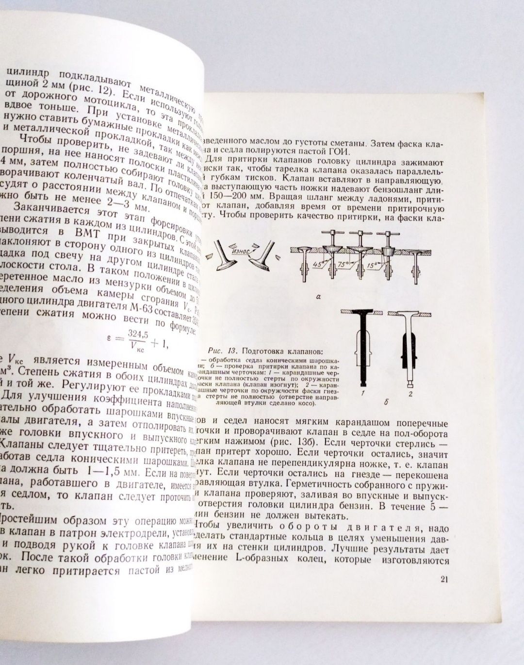 ГОНКИ НА МОТОЦИКЛАХ с коляской техника и тактика гонок на мотоцикле