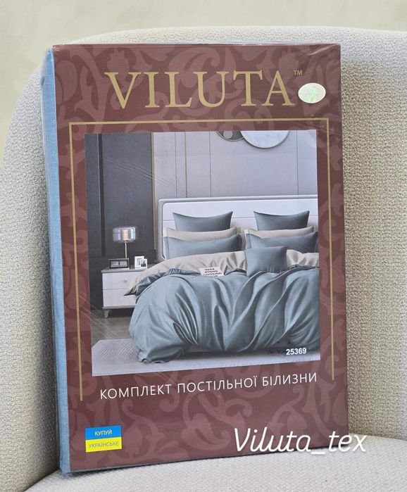 Viluta однотонні комплекти. Є і з простирадлом на резинці. Ранфорс.