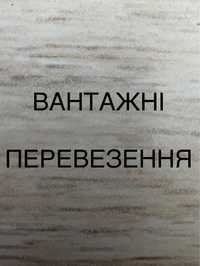 Вантажне таксі вивіз будівельного сміття