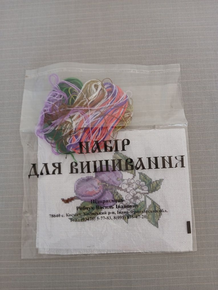 Набір для вишивання