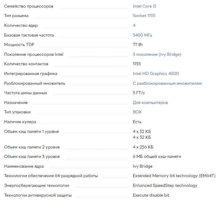 Процесори Intel Core i5-3570К 3.40GHz/6M/5GT/s (BOX) s1155