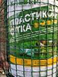 СІТКА Огіркова заборов вольеров загорожі