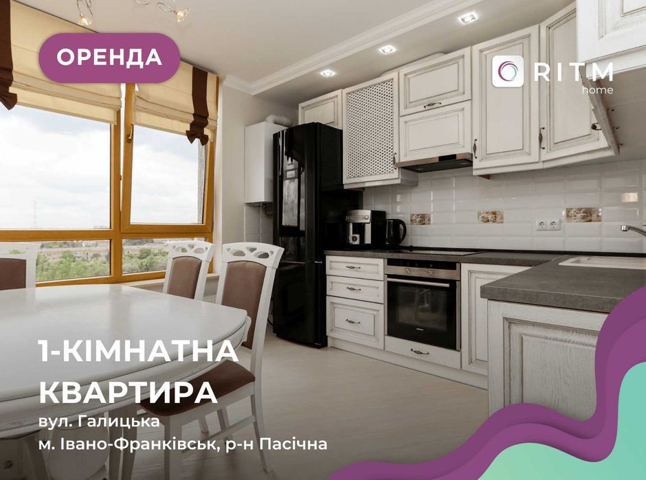 1-к. квартира в новобудові з ремонтом, меблями та і/о за вул. Галицька