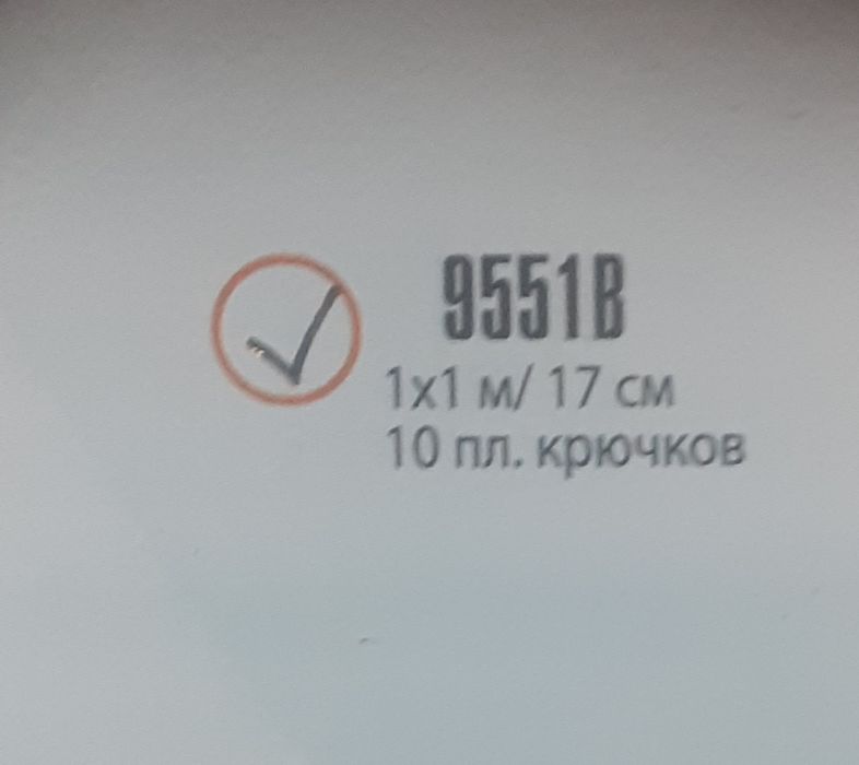 Сітка для багажа