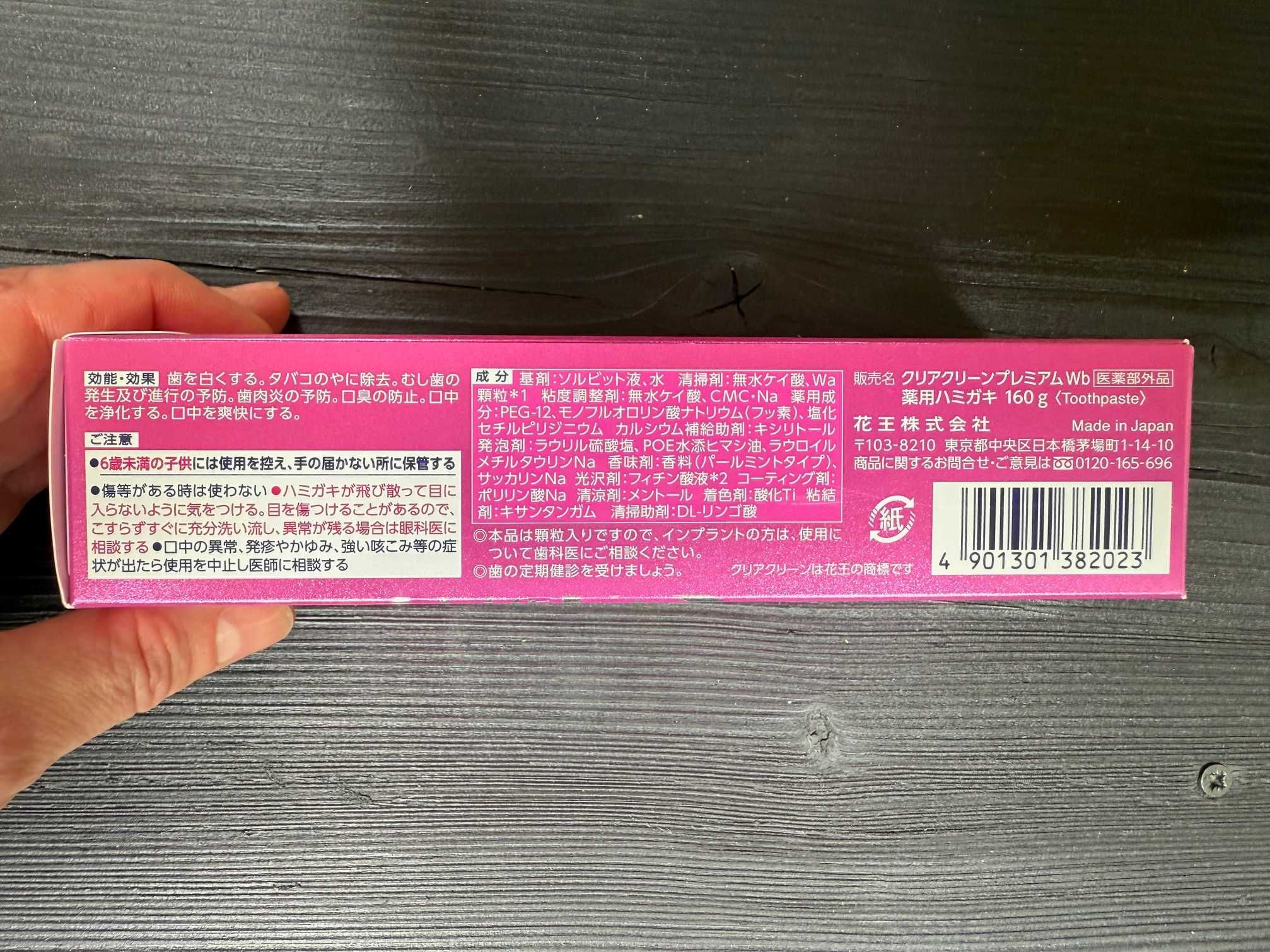 Japońska, wybielająca pasta do zębów Premium Whitening 160 g Kao
