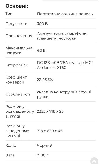 Портативна сонячна панель 2E 2E-PSPLW300