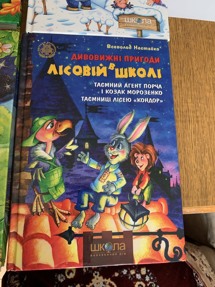 Лісова школа Всеволод Нестайко повна історія та окремо частини