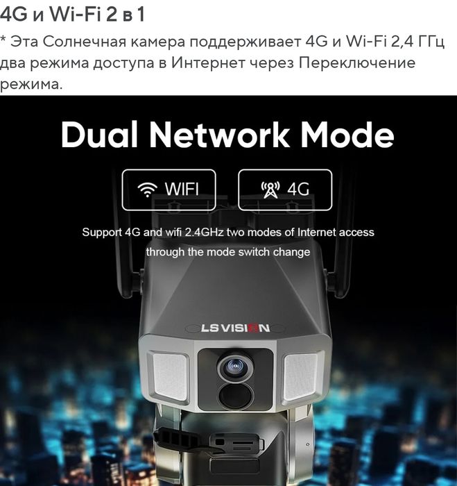 Камера 4G та Wifi з сонячною панелю з 10 кратним зумом відеонагляд PTZ