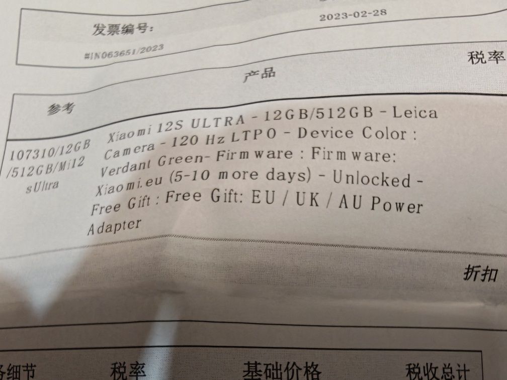 Xiaomi 12S Ultra 12/512 GB +ładowarka 67 wat, gwarancja
