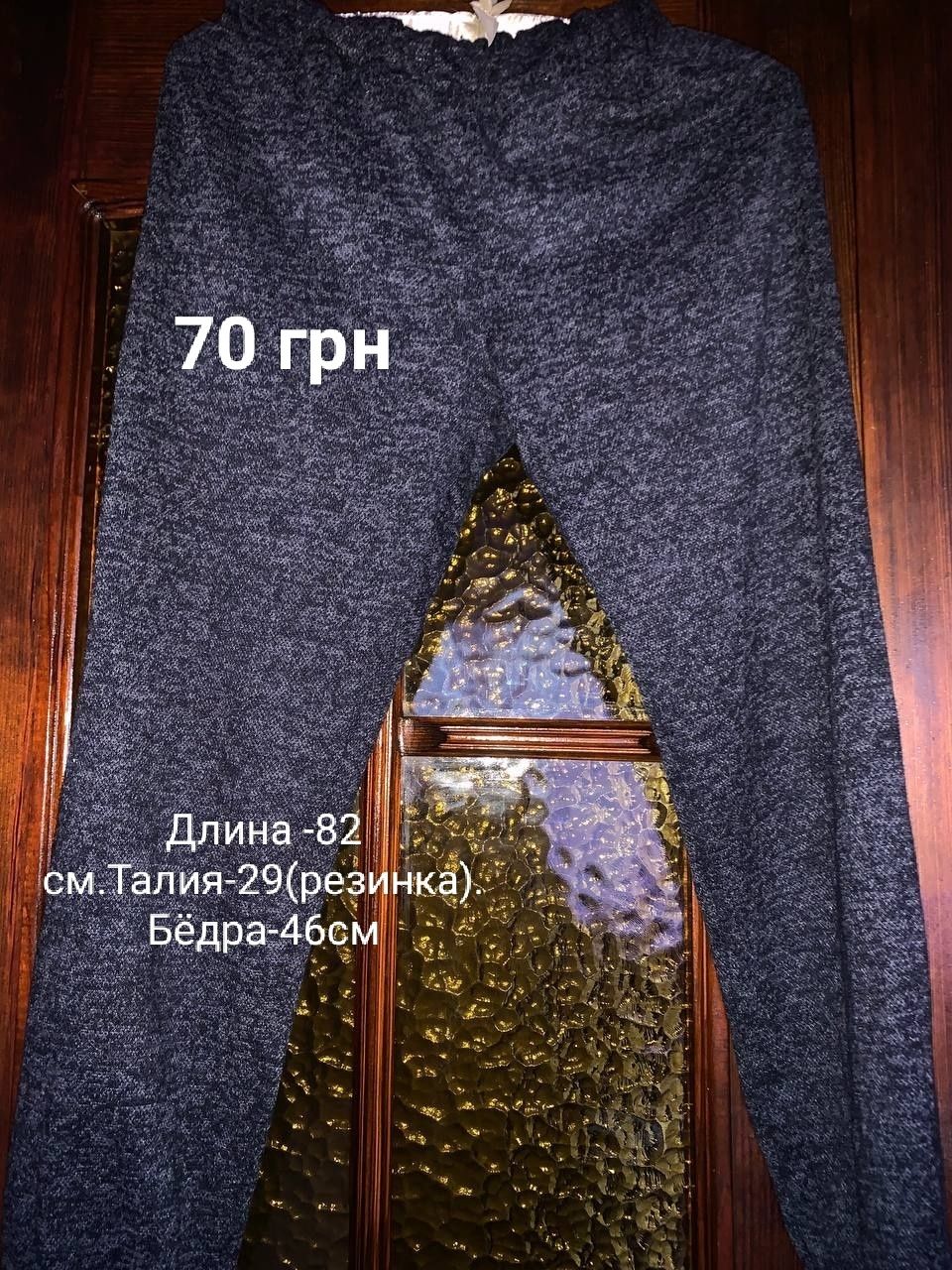 Джинсы в хорошем состоянии