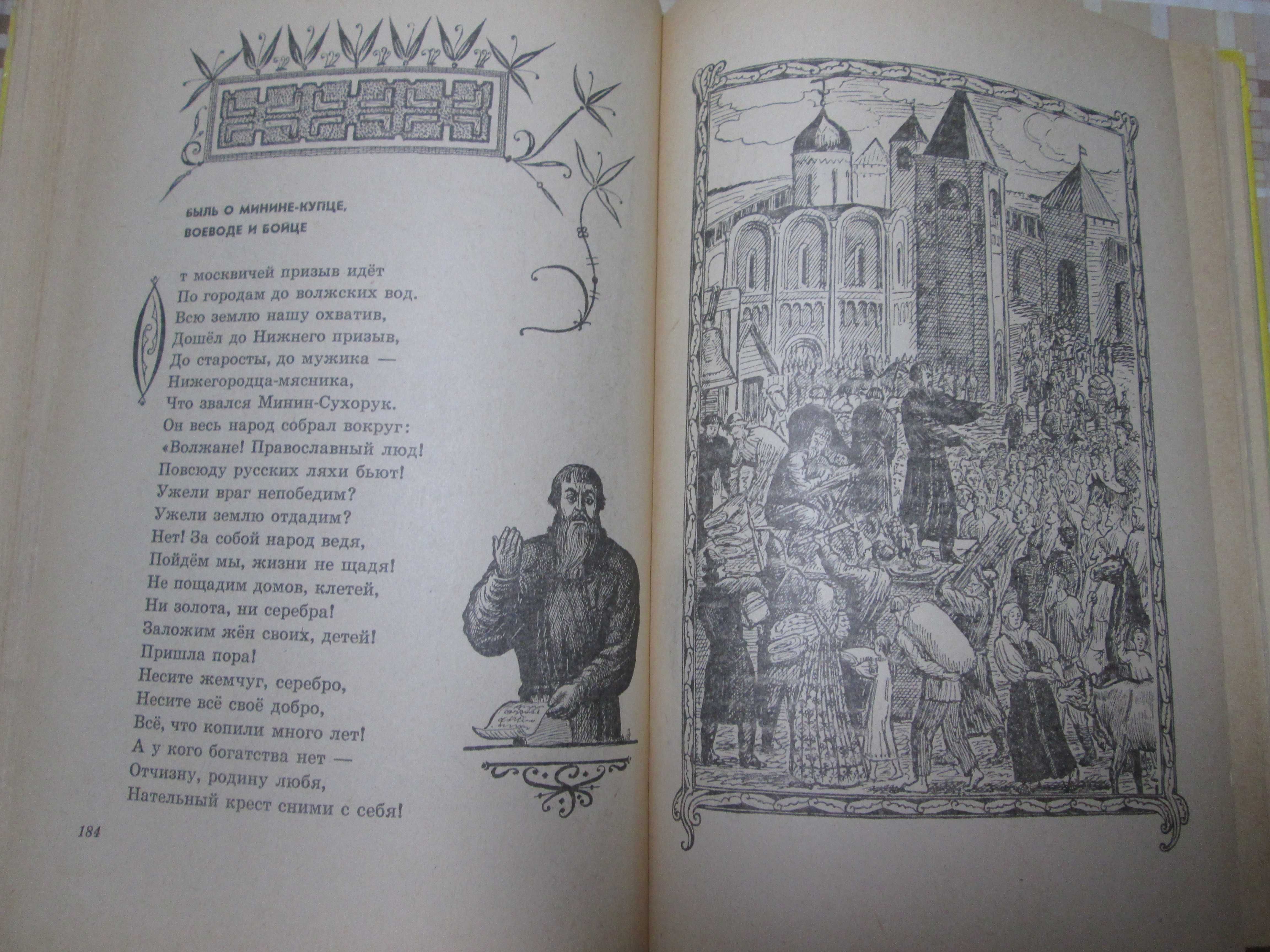 Книги Экология в картинках Сказки народов мира Кончаловская