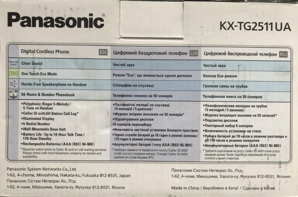 Радиотелефон Panasonic KX-TG2511UA Titan