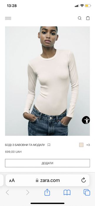 Боді Zara М новий