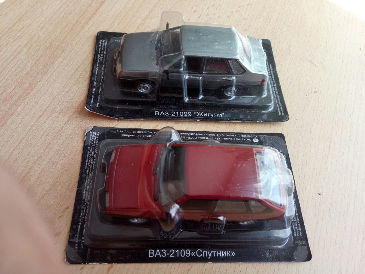 Машинки Автолегенды СССР ВАЗ Жигули Нива 1:43