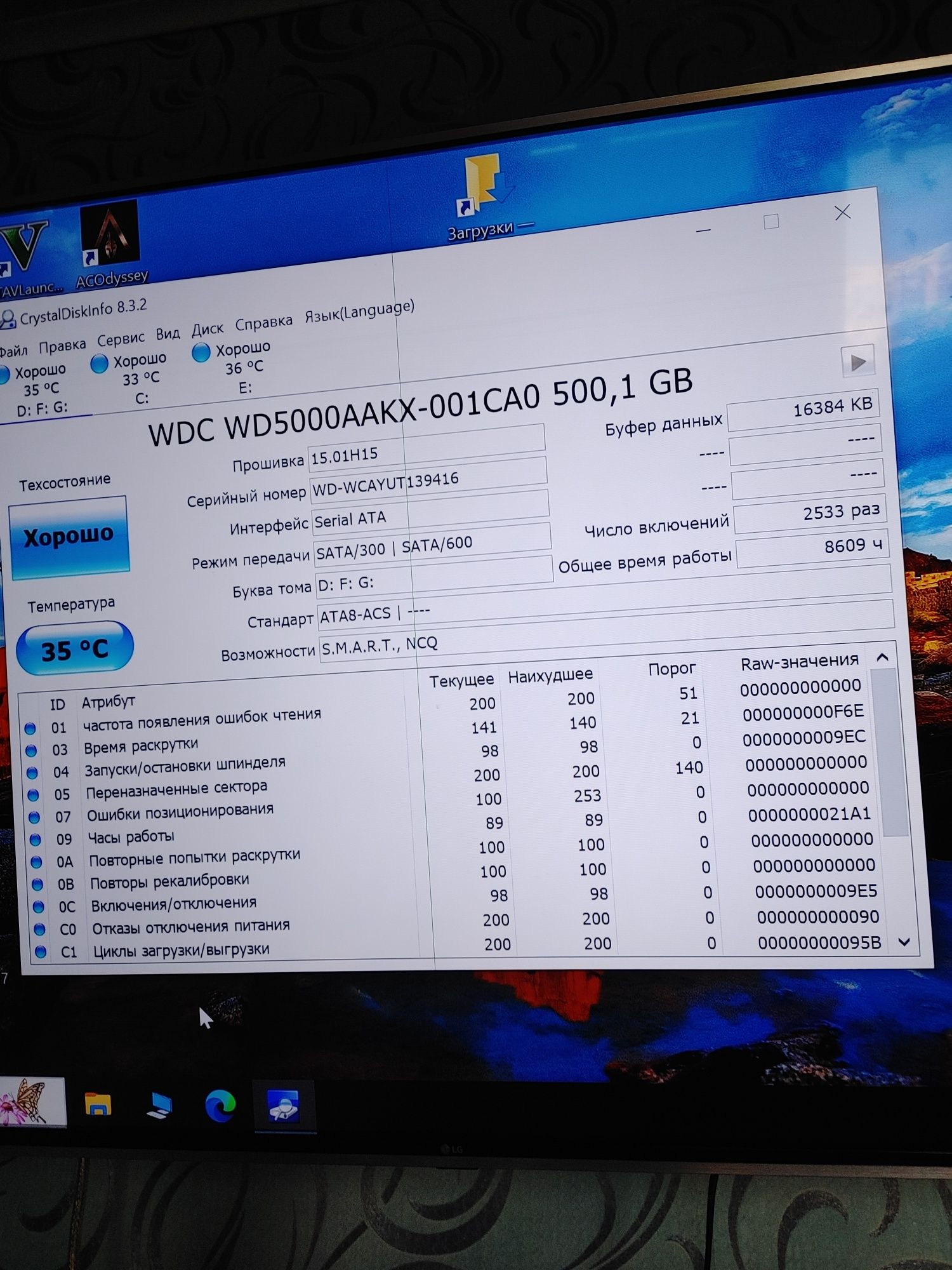 Жесткий диск 500gb
