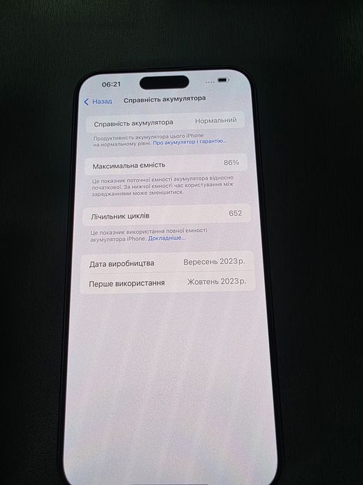 Iphone 15 Pro Max 256 Gb 86%