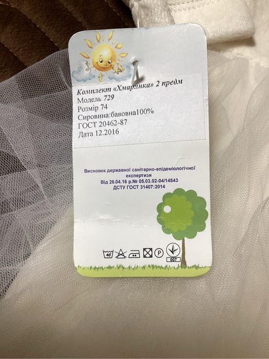 Плаття для принцеси