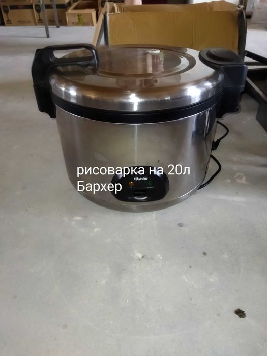 Рисоварка BARTSHCER на 20л