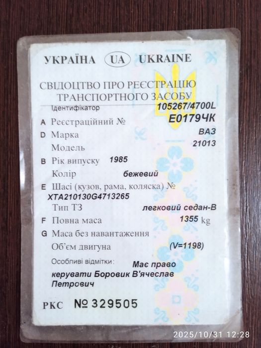 Продається ВАЗ на повному ходу