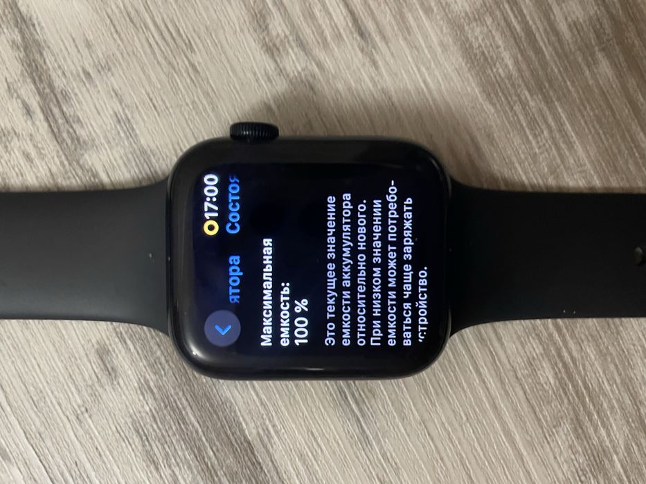 Apple whatch se 2 44 mm