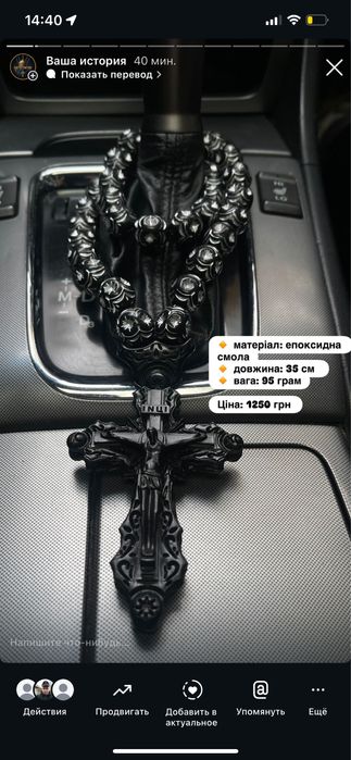 ІДЕАЛЬНИЙ ПОДАРУНОК Четки,чотки,хрест ,ручна робота