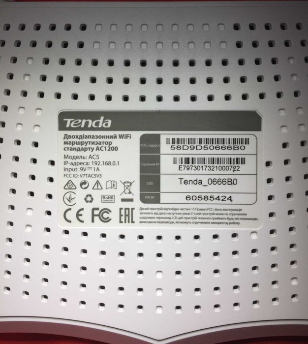 Роутер Tenda AC1200 AC 5