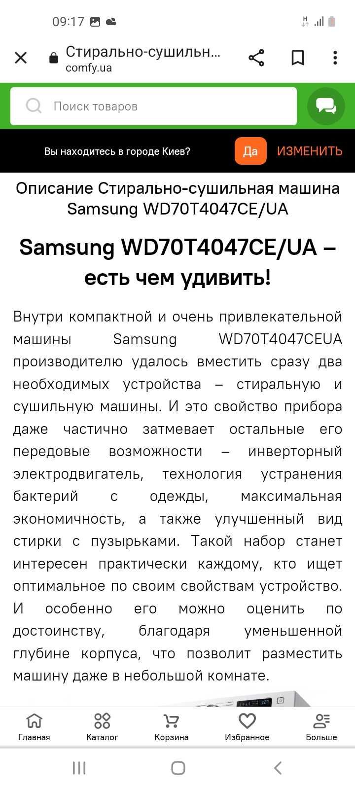Samsung wd70t4047ce/ua