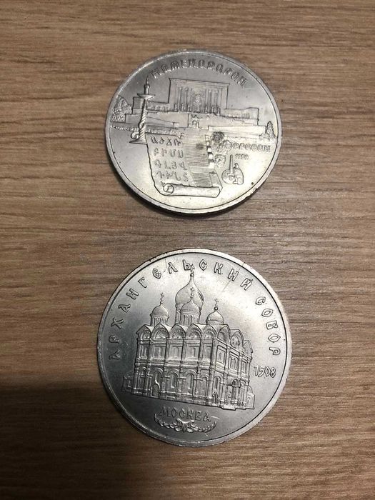 монеты СССР 1986-1991гг