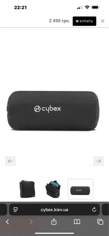 Cybex travel bag