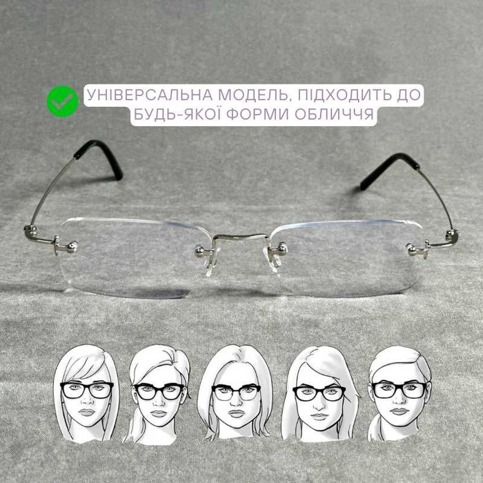 Титанові безоправні чоловічі окуляри для зору ± легкі та зручні код089