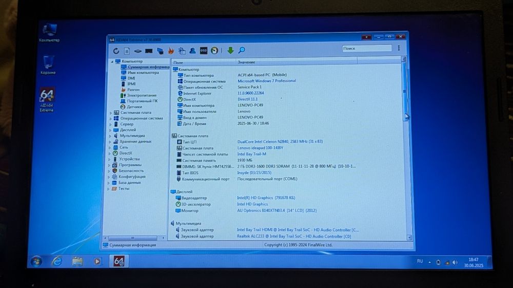 Ноутбук Lenovo ideapad 100-14iby (дефект)