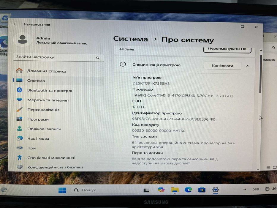 Персональний компьютер