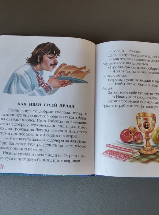 Мудрі казки (збірка українських казок) Дитяча художня література